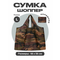 Сумка авоська , хаки/камуфляж Zo Ko