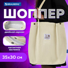 Сумка шоппер BRAUBERG, бежевый