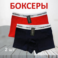 Трусы Celvian Kohnm для мужчин, боксеры мужские,, комплект из 2 шт., размер 4XL, красный, синий