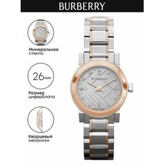 Наручные часы BURBERRY, серебристо-золотистый