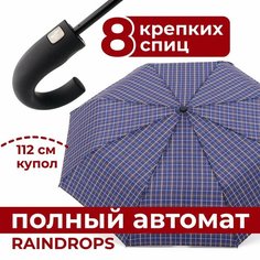 Зонт RAINDROPS, синий