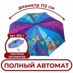 Зонт RAINDROPS, фиолетовый, фуксия, голубой, мультиколор, синий