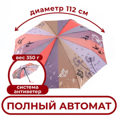 Зонт RAINDROPS, фиолетовый, коричневый, бежевый, розовый