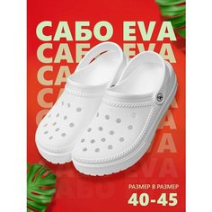 Сабо Леопард Leo Crocodile, размер 45, белый