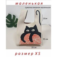 Сумка шоппер YUMA, фактура вязаная, красный, черный, бежевый
