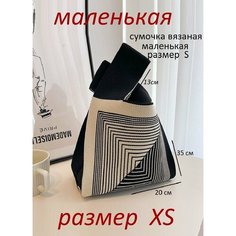 Сумка шоппер YUMA, фактура вязаная, белый, черный, бежевый
