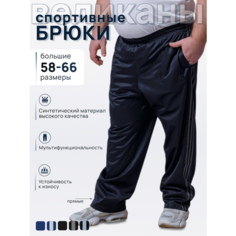 Брюки трубы gefeng, размер 60, черный/серый
