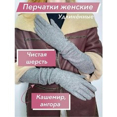 Перчатки , размер 9, серый Prosto Trend