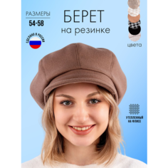 Берет , размер 54/58, Шоколадный ИП Кравченко С.В.