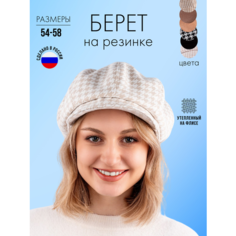 Берет , размер 54/58, бежевый ИП Кравченко С.В.