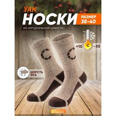 Термоноски СЛЕДОПЫТ Organic, размер 38-40