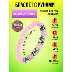 Браслет, 1 шт., диаметр 5.5 см, розовый S.Style Life