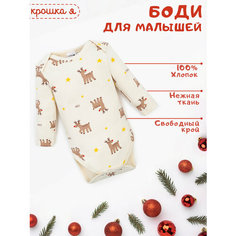 Боди Крошка Я, размер 22, бежевый