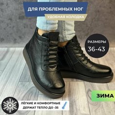 Ботинки, размер 38, черный Tapki.Vsem