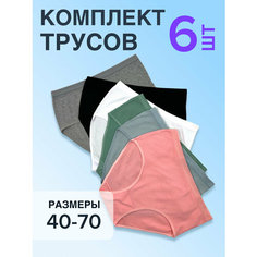 Трусы Shumiloff, комплект из 6 шт., размер 66/68, белый