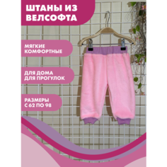 Брюки спортивные Снолики, размер 80, розовый