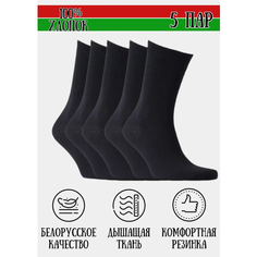 Носки Белорусский хлопок, комплект, 5 пар, размер 29 (43-44), черный