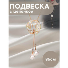 Колье, искусственный камень, длина 86 см, золотистый Miscellan