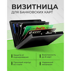 Визитница MAXSVETSHOP, черный