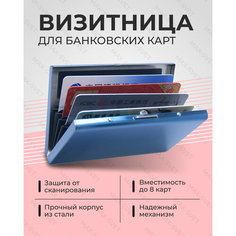 Визитница MAXSVETSHOP, синий
