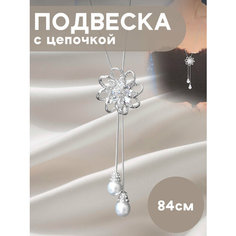 Колье, искусственный камень, длина 84 см, серебристый Miscellan