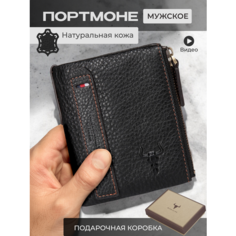 Портмоне MAXSVETSHOP, фактура тиснение, черный
