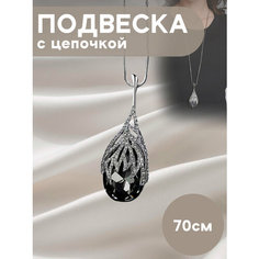 Колье, искусственный камень, длина 70 см, серебристый Miscellan