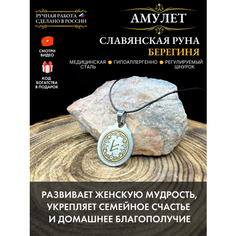 Славянский оберег, подвеска Gold Tree, серебристый