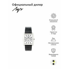 Наручные часы Луч, белый