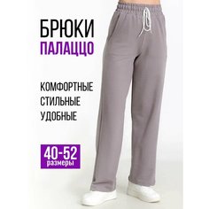 Брюки палаццо , размер 48, графит Marianna Monika