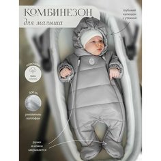 Комбинезон Наследникъ Выжанова Малышам, размер 62, серый
