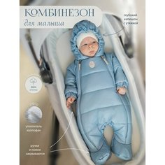 Комбинезон Наследникъ Выжанова Малышам, размер 62, индиго