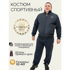 Костюм спортивный , размер 5XL, темно-синий Bosman Big