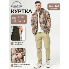 Куртка CosmoTex, размер 48-50 182-188, бежевый