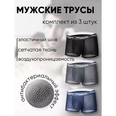 Трусы , комплект из 3 шт., размер 4XL, синий Pro100 товары