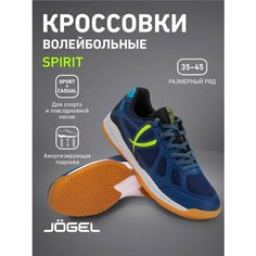 Кроссовки Jogel, полнота E, размер 37, синий, зеленый