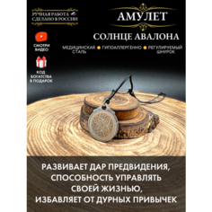 Славянский оберег, колье Gold Tree, серебристый