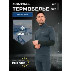 Комплект термобелья Finntrail SubZero, размер XXL, серый