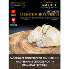 Славянский оберег, колье Gold Tree, серебристый