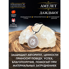 Славянский оберег, колье Gold Tree