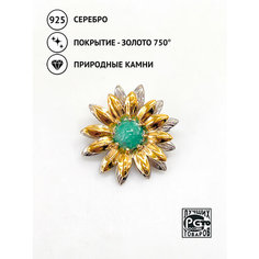 Брошь Кристалл Мечты, серебро, 925 проба, золочение, изумруд