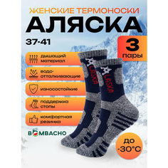 Термоноски BOMBACHO, комплект, 140 den, 3 пары, размер 37-42, синий