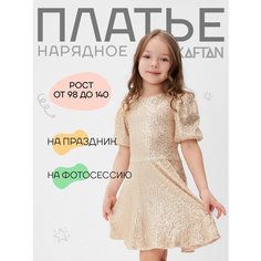Платье Kaftan, размер 30, золотистый