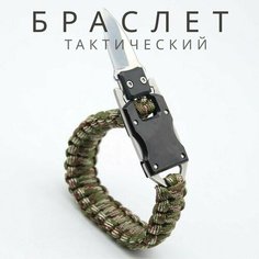 Браслет SkinBox, 1 шт., размер 6 см, диаметр 15 см, камуфляж