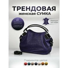 Сумка кросс-боди , фактура зернистая, фиолетовый Hebei Henglun Trading Co., Ltd