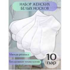 Носки beYoo, комплект, 10 пар, размер 22-25, белый