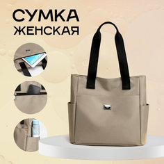 Сумка шоппер Classpi, бежевый