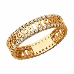 Кольцо Diamant online, красное золото, 585 проба, фианит, размер 19.5, ширина 5 мм, прозрачный
