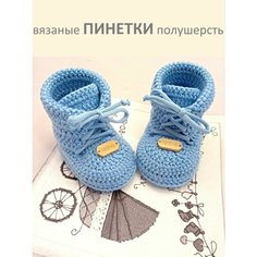 Пинетки Маленький принц, размер 12см (7-9мес), голубой