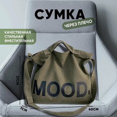Сумка шоппер Classpi, зеленый
